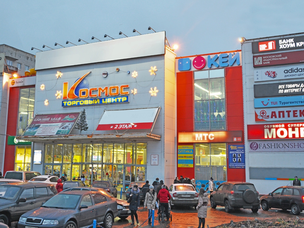 Торговый центр «КОСМОС» (Дзержинский район)