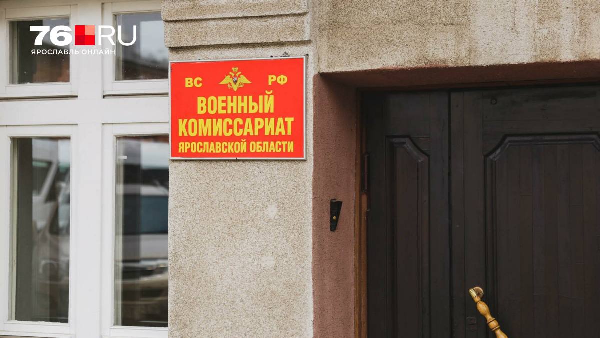 Облвоенкомат